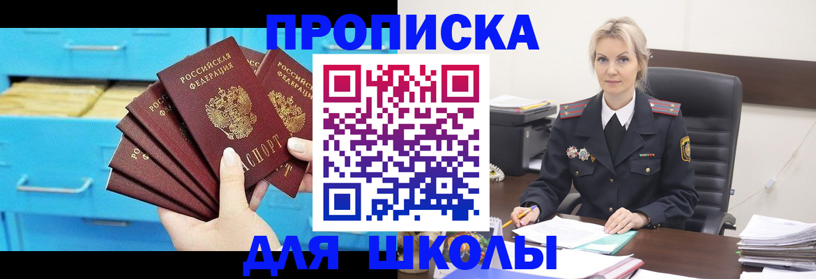 регистрация в Тосно