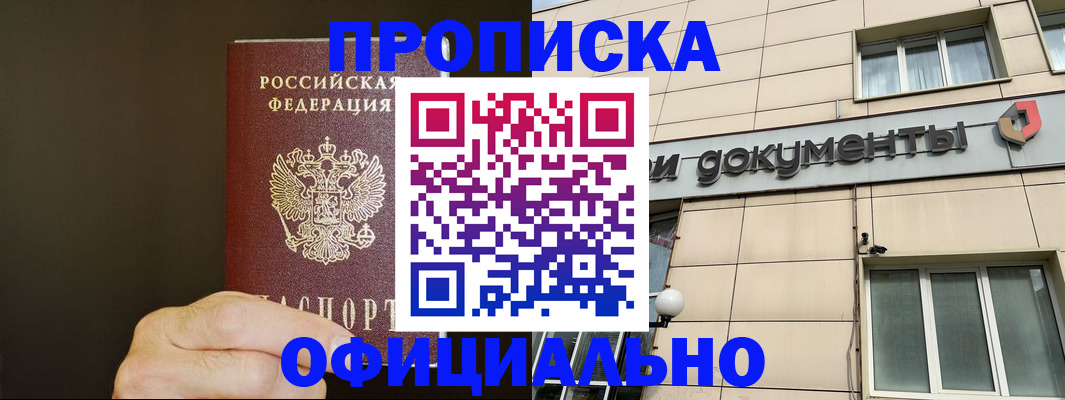 найти адрес прописки в Тосно