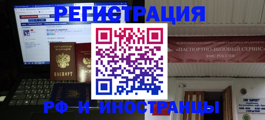 временная регистрация недорого в Тосно