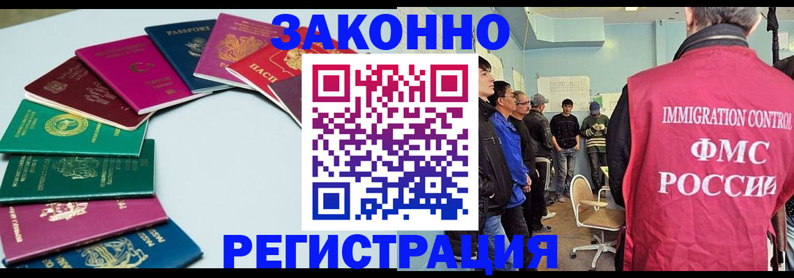 временная регистрация для школы в Тосно