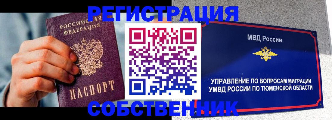 временная регистрация купить в Тосно