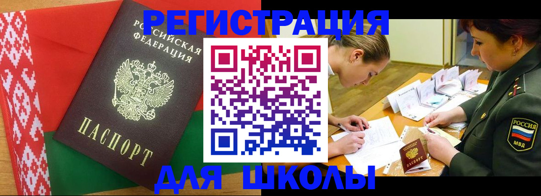 временная регистрация адрес в Тосно