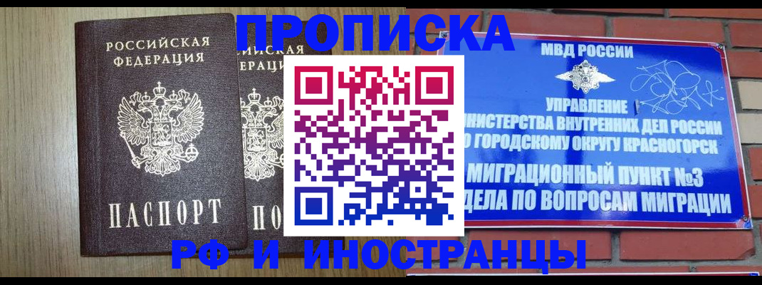 прописка в квартире в Тосно